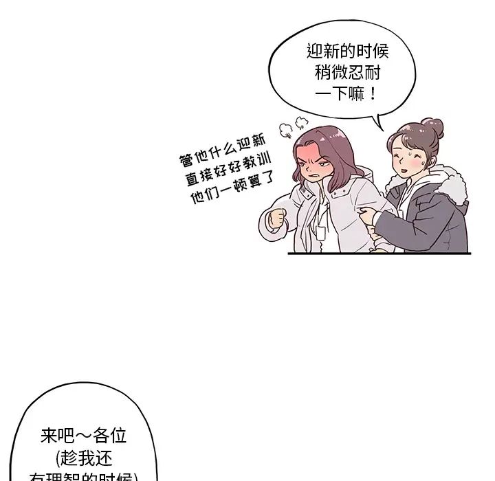 《去他的女校》漫画最新章节第1话免费下拉式在线观看章节第【75】张图片