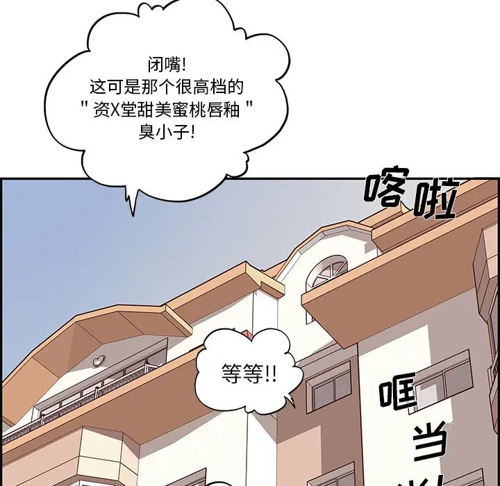 《去他的女校》漫画最新章节第1话免费下拉式在线观看章节第【6】张图片