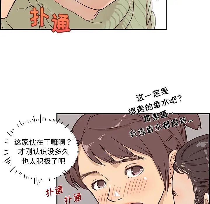 《去他的女校》漫画最新章节第1话免费下拉式在线观看章节第【69】张图片