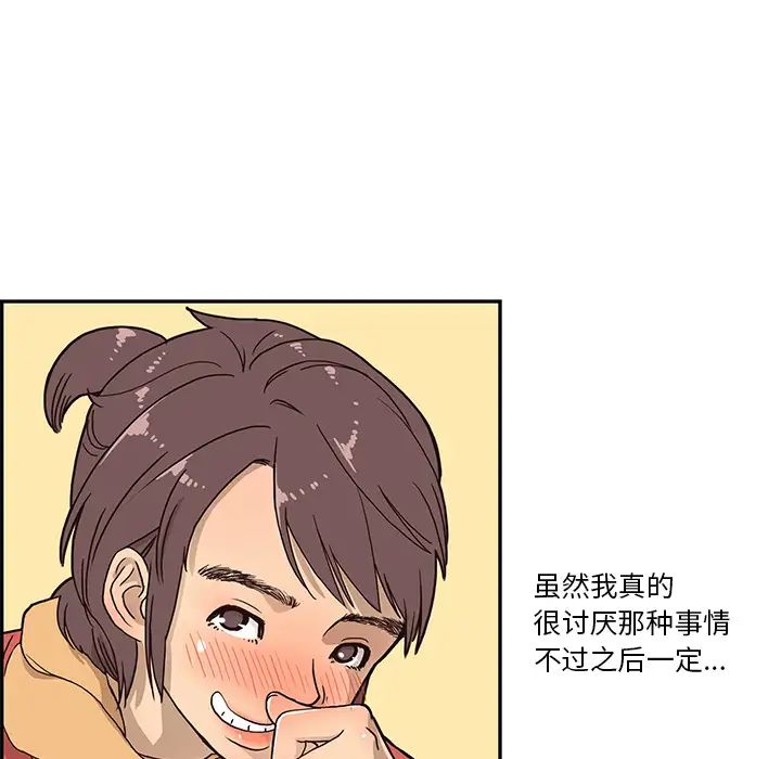 《去他的女校》漫画最新章节第1话免费下拉式在线观看章节第【29】张图片