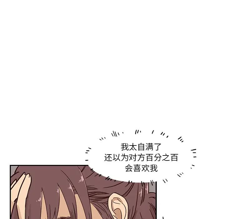 《去他的女校》漫画最新章节第1话免费下拉式在线观看章节第【61】张图片