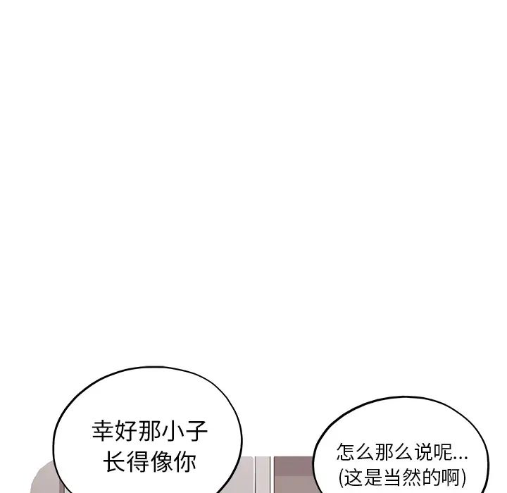 《去他的女校》漫画最新章节第1话免费下拉式在线观看章节第【13】张图片