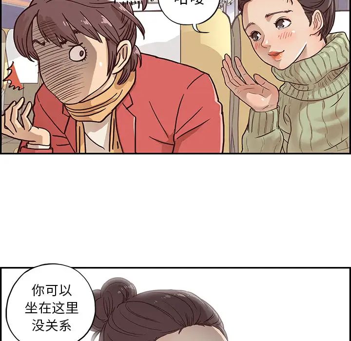 《去他的女校》漫画最新章节第1话免费下拉式在线观看章节第【63】张图片