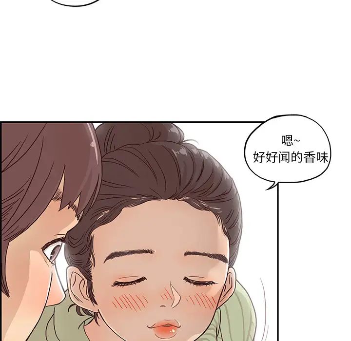 《去他的女校》漫画最新章节第1话免费下拉式在线观看章节第【68】张图片