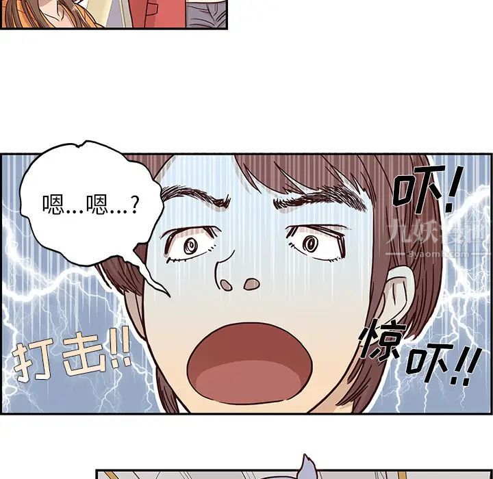 《去他的女校》漫画最新章节第1话免费下拉式在线观看章节第【59】张图片