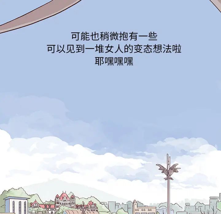 《去他的女校》漫画最新章节第1话免费下拉式在线观看章节第【26】张图片