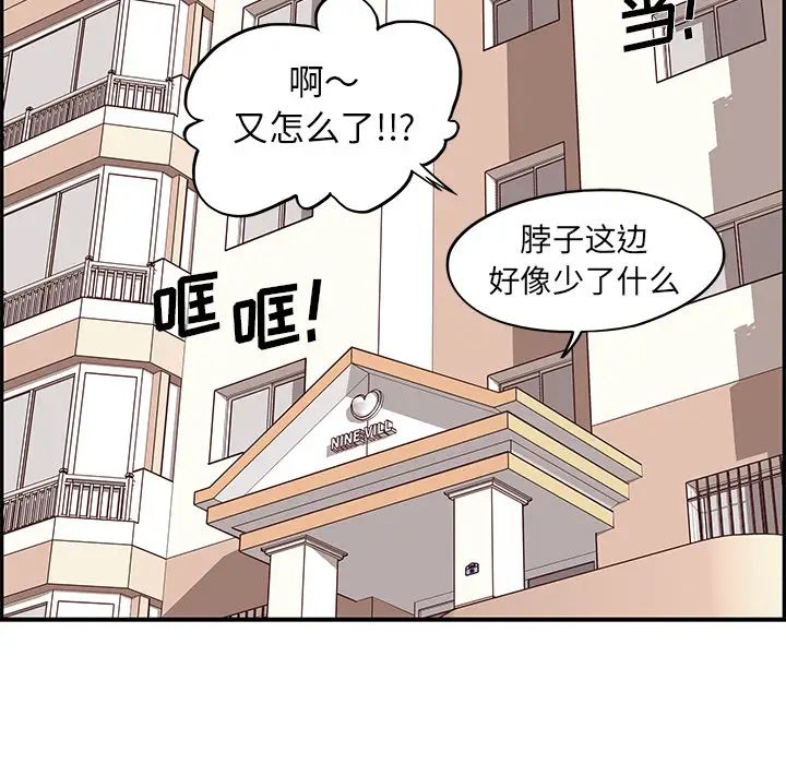 《去他的女校》漫画最新章节第1话免费下拉式在线观看章节第【7】张图片