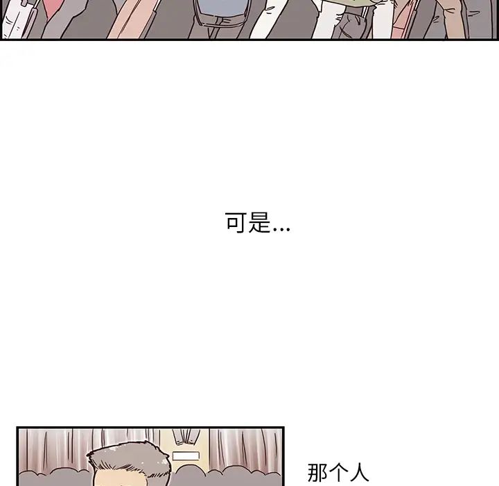 《去他的女校》漫画最新章节第1话免费下拉式在线观看章节第【95】张图片