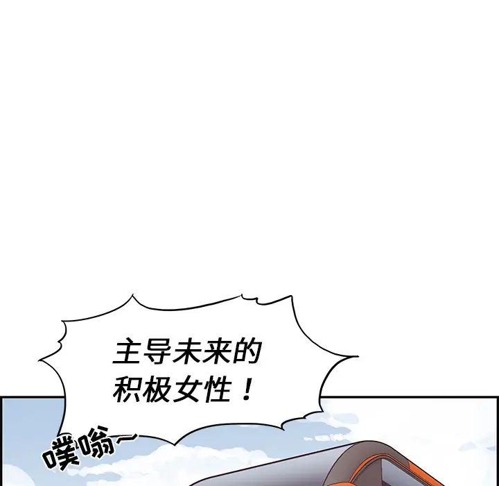 《去他的女校》漫画最新章节第1话免费下拉式在线观看章节第【80】张图片