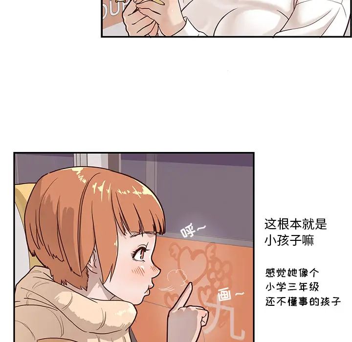 《去他的女校》漫画最新章节第1话免费下拉式在线观看章节第【53】张图片