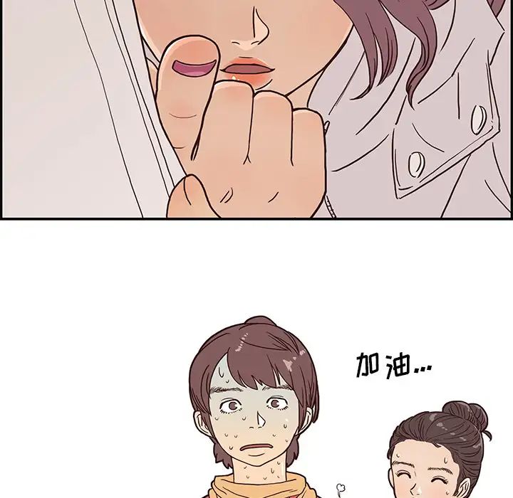 《去他的女校》漫画最新章节第1话免费下拉式在线观看章节第【89】张图片