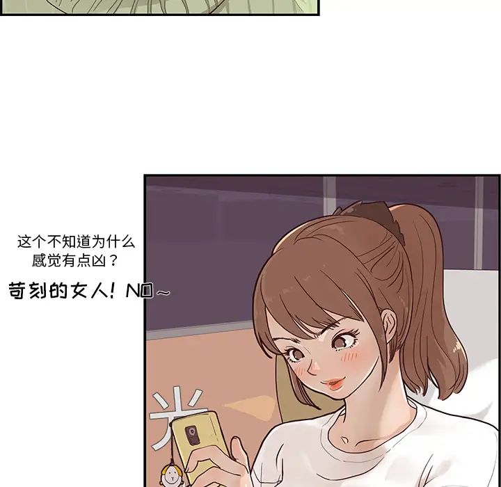 《去他的女校》漫画最新章节第1话免费下拉式在线观看章节第【52】张图片