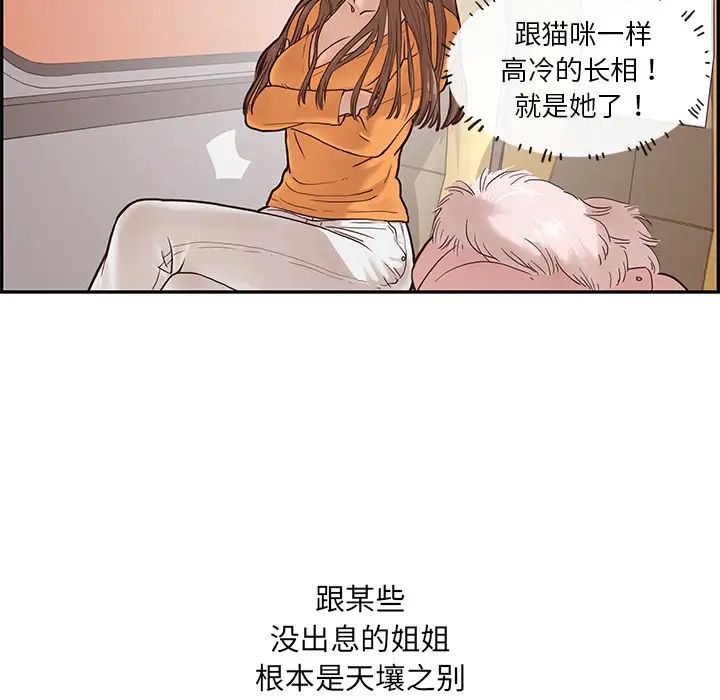 《去他的女校》漫画最新章节第1话免费下拉式在线观看章节第【55】张图片