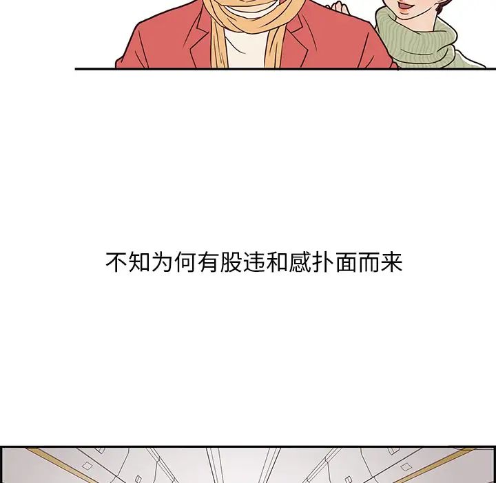 《去他的女校》漫画最新章节第1话免费下拉式在线观看章节第【90】张图片