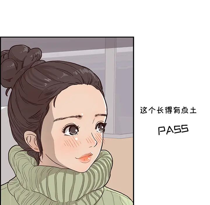 《去他的女校》漫画最新章节第1话免费下拉式在线观看章节第【51】张图片