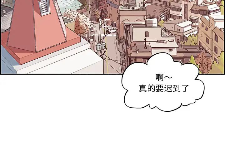 《去他的女校》漫画最新章节第1话免费下拉式在线观看章节第【2】张图片