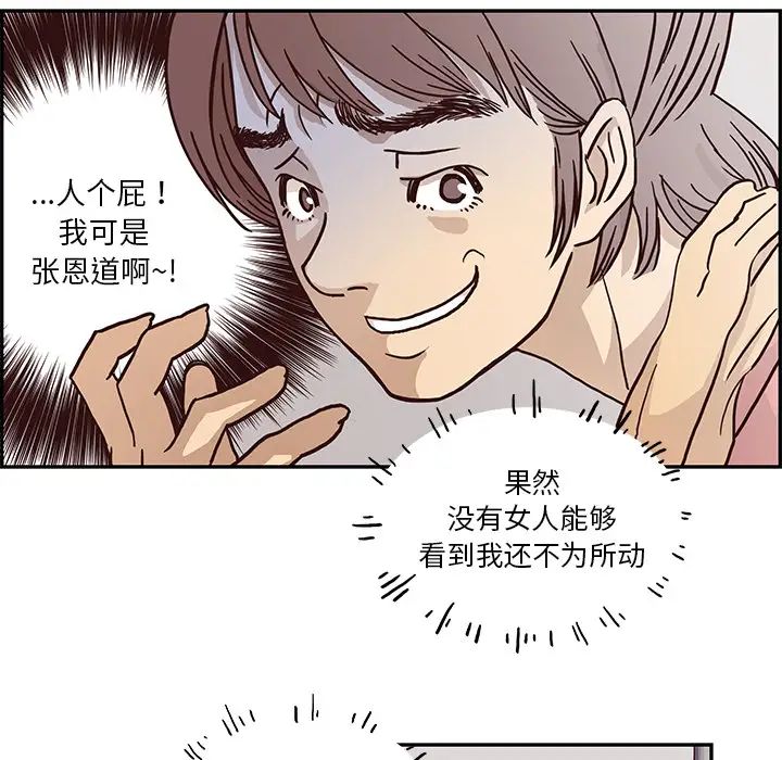 《去他的女校》漫画最新章节第1话免费下拉式在线观看章节第【65】张图片