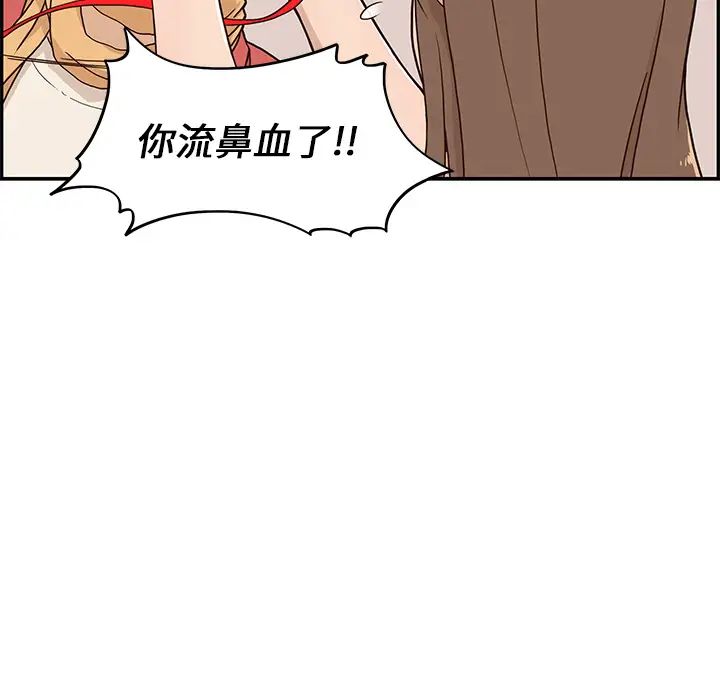 《去他的女校》漫画最新章节第3话免费下拉式在线观看章节第【19】张图片