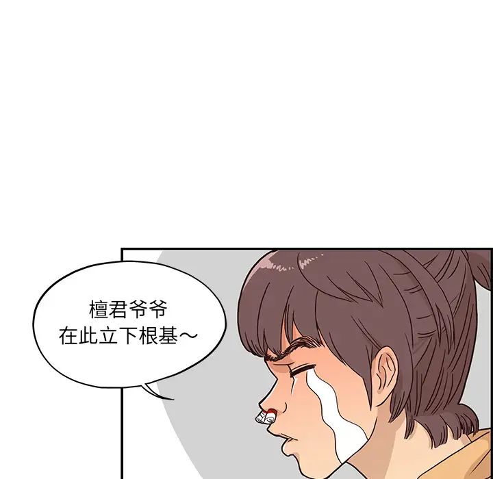 《去他的女校》漫画最新章节第3话免费下拉式在线观看章节第【55】张图片