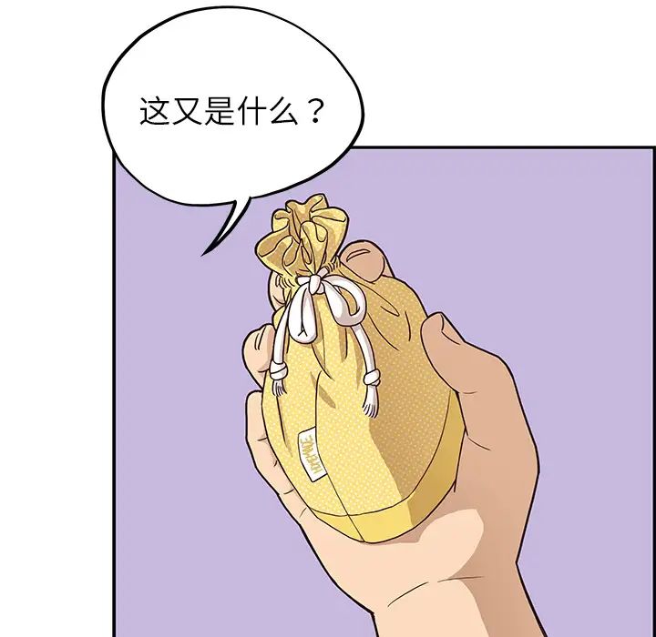 《去他的女校》漫画最新章节第3话免费下拉式在线观看章节第【103】张图片