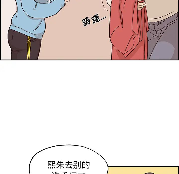 《去他的女校》漫画最新章节第3话免费下拉式在线观看章节第【71】张图片