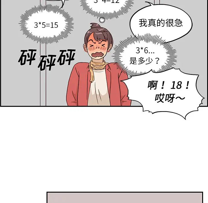 《去他的女校》漫画最新章节第3话免费下拉式在线观看章节第【52】张图片