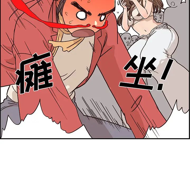 《去他的女校》漫画最新章节第3话免费下拉式在线观看章节第【32】张图片