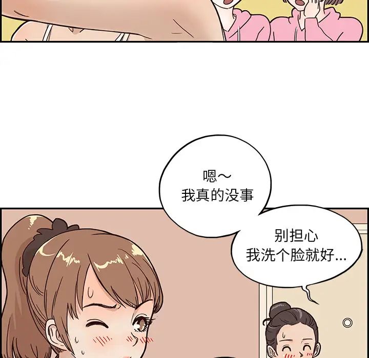 《去他的女校》漫画最新章节第3话免费下拉式在线观看章节第【50】张图片