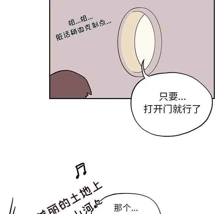 《去他的女校》漫画最新章节第3话免费下拉式在线观看章节第【53】张图片