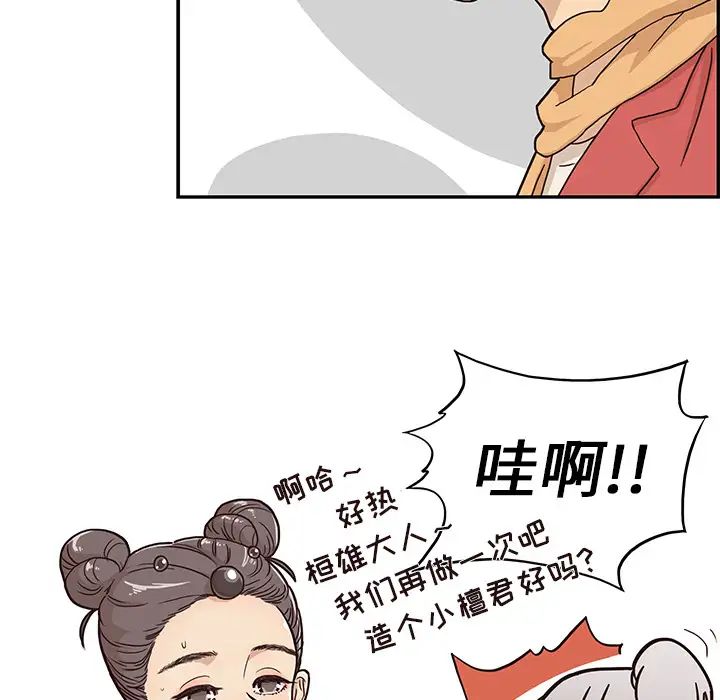 《去他的女校》漫画最新章节第3话免费下拉式在线观看章节第【56】张图片