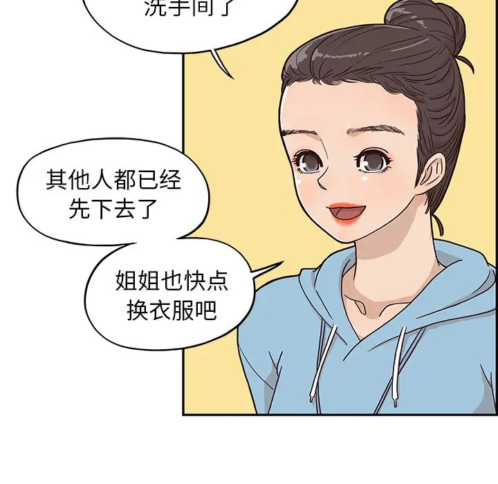 《去他的女校》漫画最新章节第3话免费下拉式在线观看章节第【72】张图片