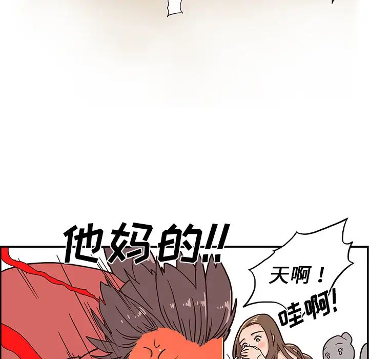 《去他的女校》漫画最新章节第3话免费下拉式在线观看章节第【31】张图片