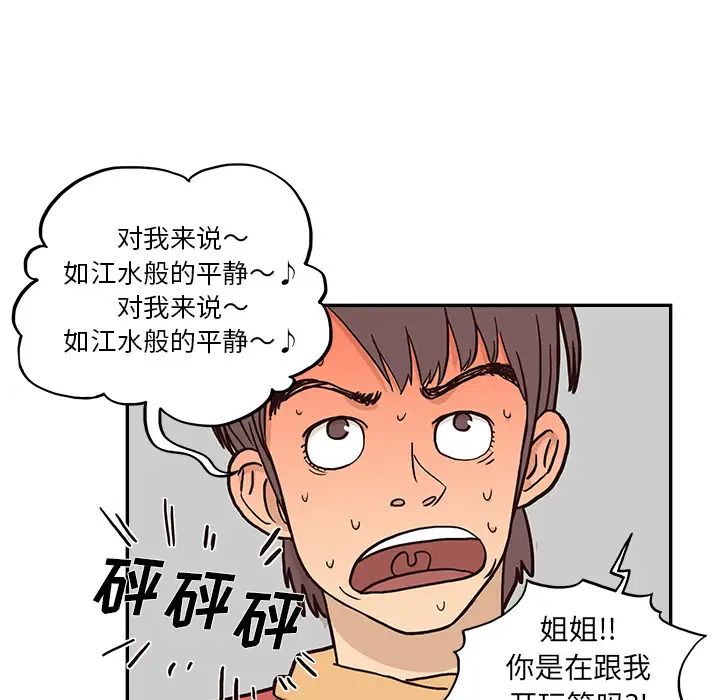 《去他的女校》漫画最新章节第3话免费下拉式在线观看章节第【61】张图片