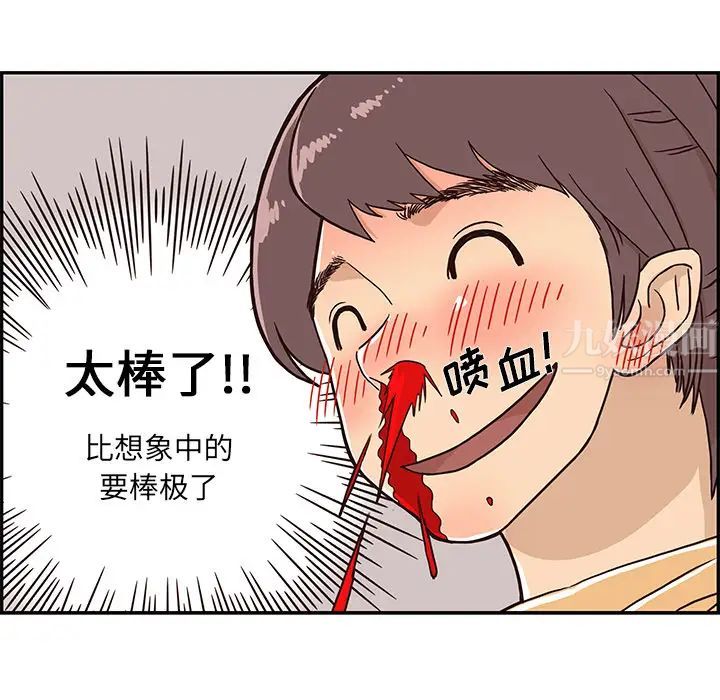 《去他的女校》漫画最新章节第3话免费下拉式在线观看章节第【11】张图片