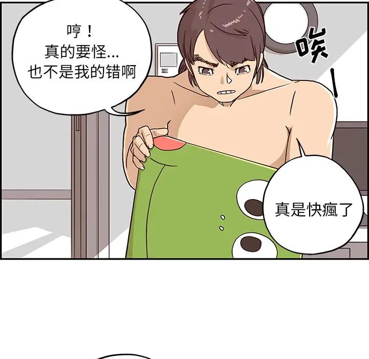 《去他的女校》漫画最新章节第3话免费下拉式在线观看章节第【99】张图片