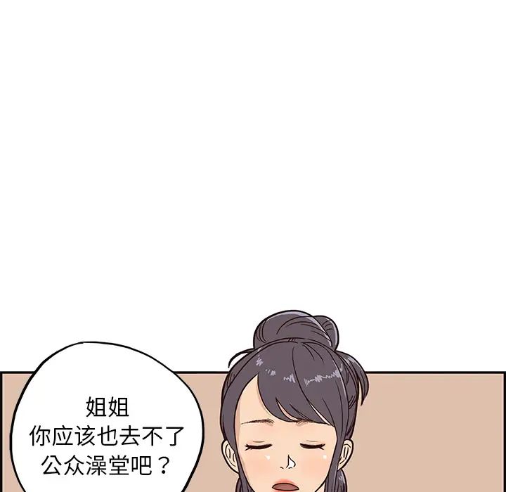 《去他的女校》漫画最新章节第3话免费下拉式在线观看章节第【85】张图片