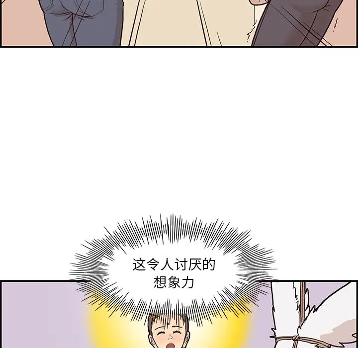 《去他的女校》漫画最新章节第3话免费下拉式在线观看章节第【65】张图片