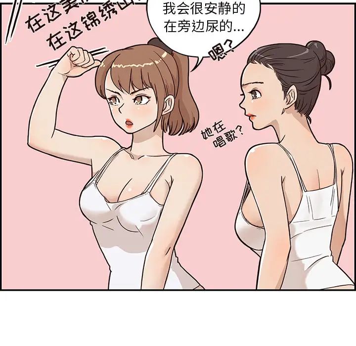 《去他的女校》漫画最新章节第3话免费下拉式在线观看章节第【54】张图片