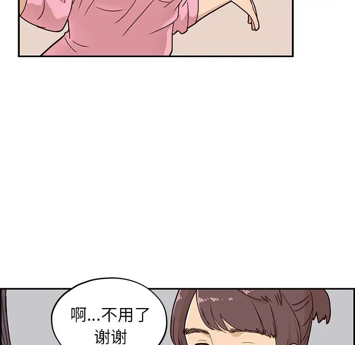 《去他的女校》漫画最新章节第3话免费下拉式在线观看章节第【89】张图片