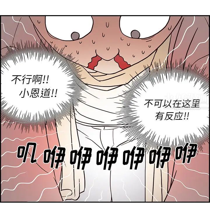 《去他的女校》漫画最新章节第3话免费下拉式在线观看章节第【33】张图片