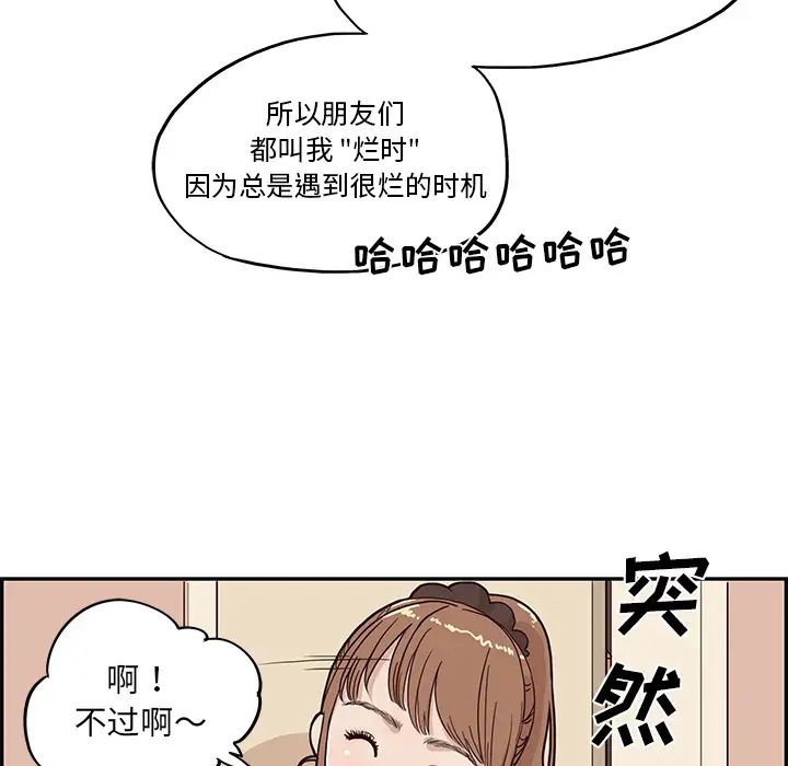 《去他的女校》漫画最新章节第4话免费下拉式在线观看章节第【32】张图片