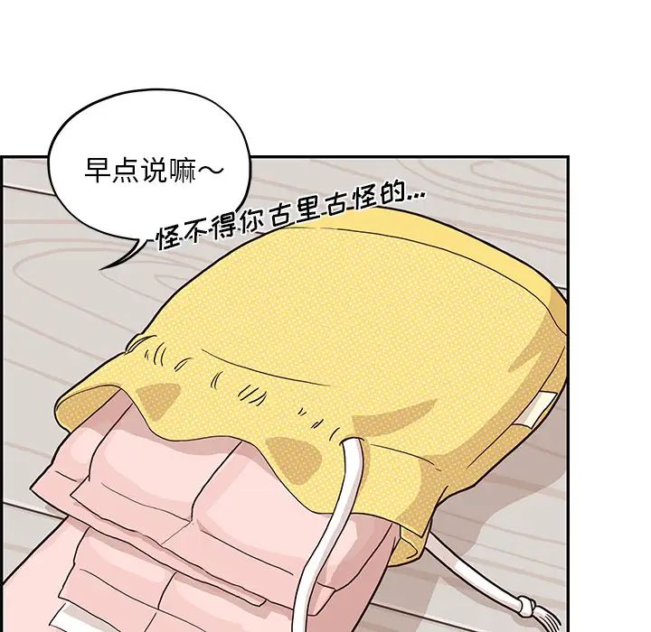 《去他的女校》漫画最新章节第4话免费下拉式在线观看章节第【22】张图片