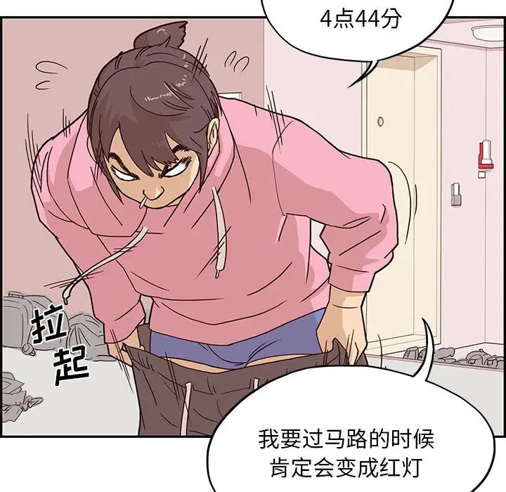 《去他的女校》漫画最新章节第4话免费下拉式在线观看章节第【31】张图片