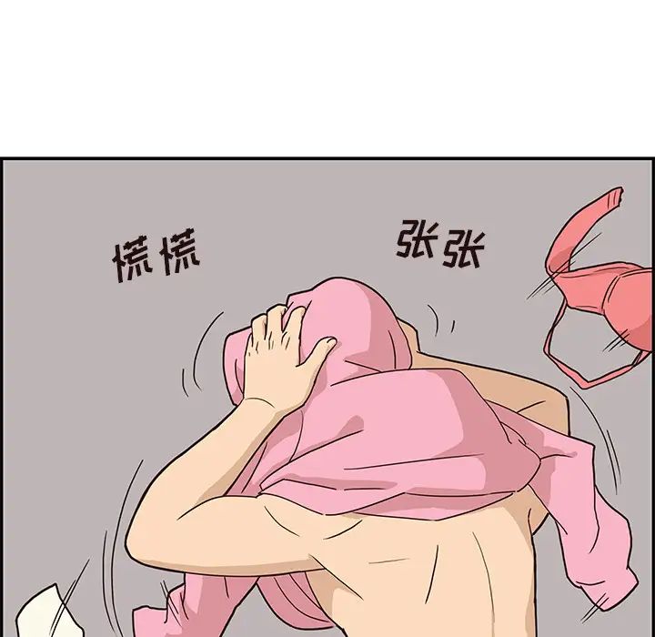 《去他的女校》漫画最新章节第4话免费下拉式在线观看章节第【28】张图片