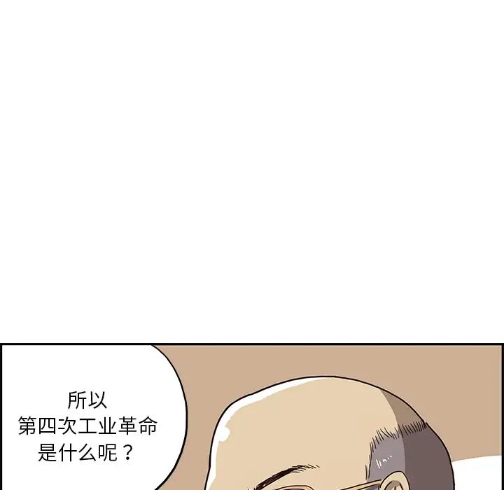 《去他的女校》漫画最新章节第4话免费下拉式在线观看章节第【39】张图片