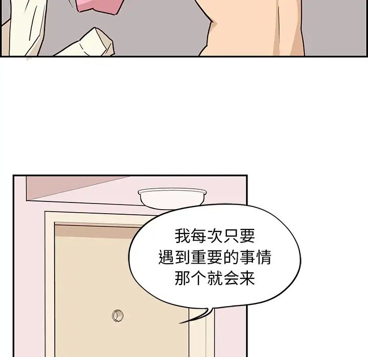 《去他的女校》漫画最新章节第4话免费下拉式在线观看章节第【29】张图片