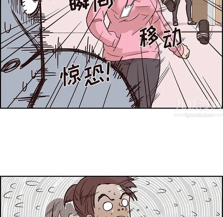 《去他的女校》漫画最新章节第4话免费下拉式在线观看章节第【14】张图片