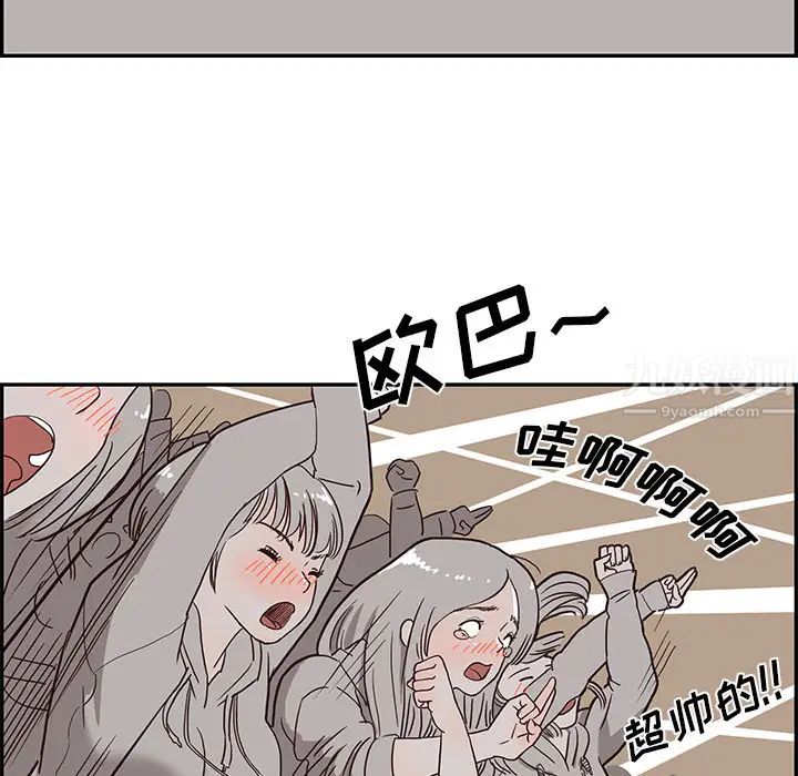 《去他的女校》漫画最新章节第4话免费下拉式在线观看章节第【64】张图片