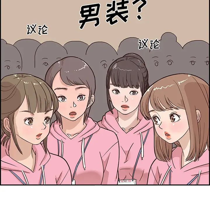 《去他的女校》漫画最新章节第4话免费下拉式在线观看章节第【77】张图片