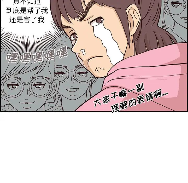 《去他的女校》漫画最新章节第4话免费下拉式在线观看章节第【52】张图片